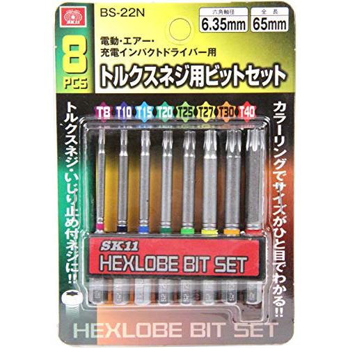 SK11 トルクスネジ用ビット 8点セット 65mm BS-22N 六角軸 6.35mm|riiccoo-stor|03