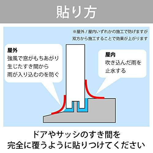 ニトムズ 台風テープ ドア・窓サッシ目張り用 防災 浸水対策 簡単 幅75mm×長さ15m 1巻入 M6441 白｜riiccoo-stor｜04