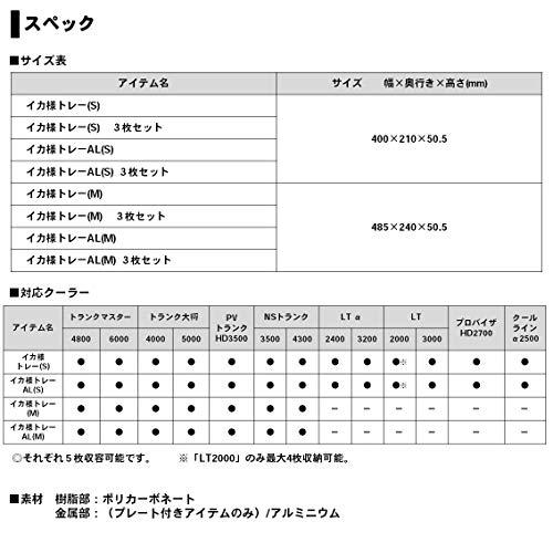 ダイワ(DAIWA) イカ様トレー AL(M)｜riiccoo-stor｜07