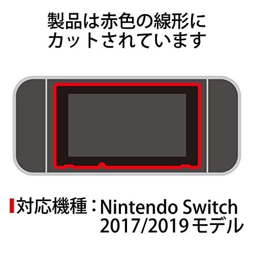 エレコム Nintendo Switch専用 液晶保護フィルム ZEROSHOCKガラス ブルーライトカット GM-NS21FLGZBL｜riiccoo-stor｜03
