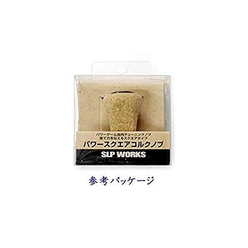 Daiwa SLP WORKS(ダイワSLPワークス) ハンドルノブ SLPW パワースクエアコルクノブ スピニング・ベイト・両軸共用 A010｜riiccoo-stor｜02