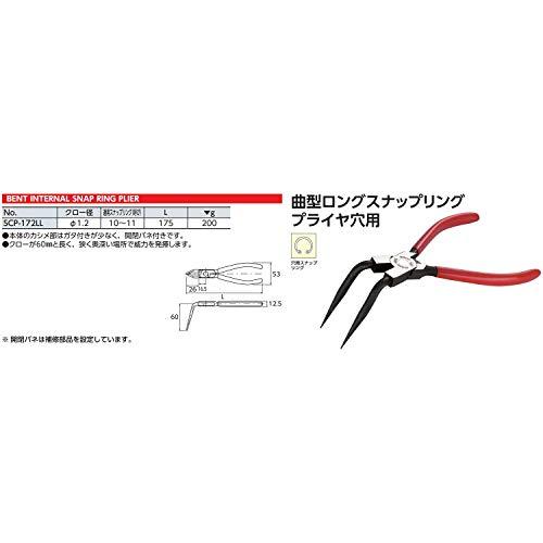 京都機械工具(KTC) 曲型ロングスナップリングプライヤー 穴用 SCP-172LL｜riiccoo-stor｜02