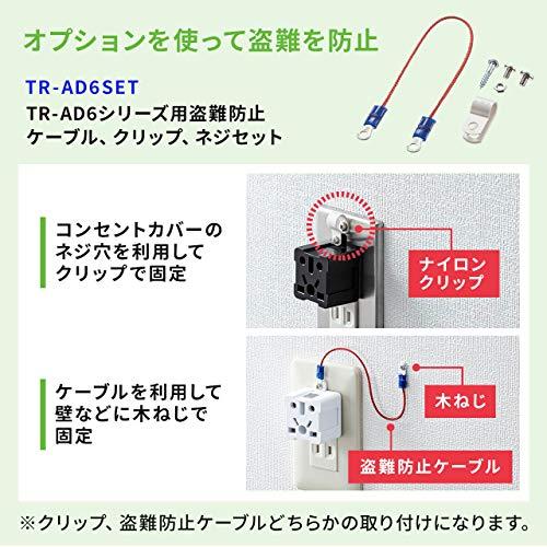 サンワサプライ 日本専用マルチタイプ電源変換アダプタ (BF/B3/C/CB/SE/O/O2)対応 ホワイト TR-AD6W｜riiccoo-stor｜12