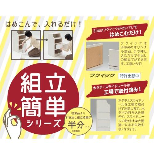 白井産業 チェスト タンス 衣類 収納 ホワイト 幅60 高さ90.9 奥行41.9cm CSC-9060HWH チェスカ｜riiccoo-stor｜10