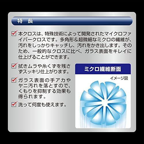 カーメイト 車用 窓 掃除 ワイパー エクスクリア プレミアム 360ワイパー 【 C149 交換用クロス】 マイクロファイバー クロス C14|riiccoo-stor|03
