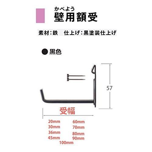 福井金属工芸 B.S壁用額受 受け幅30mm 茶色 安全耐荷重5kg×1組 和室用 壁掛け金具 釘打ちタイプ 飾り額 2320-B｜riiccoo-stor｜03