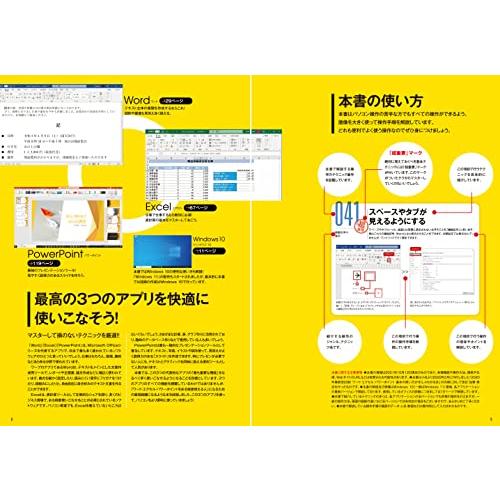 2022年最新改訂版 ワード/エクセル/パワーポイント 基本の使い方がぜんぶわかる本 (これだけマスターすれば困らない)｜riiccoo-stor｜02