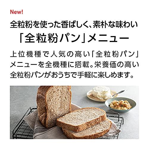 パナソニック ホームベーカリー パン焼き器 1斤 22メニュー ホワイト SD-SB4-W｜riina-shop｜05