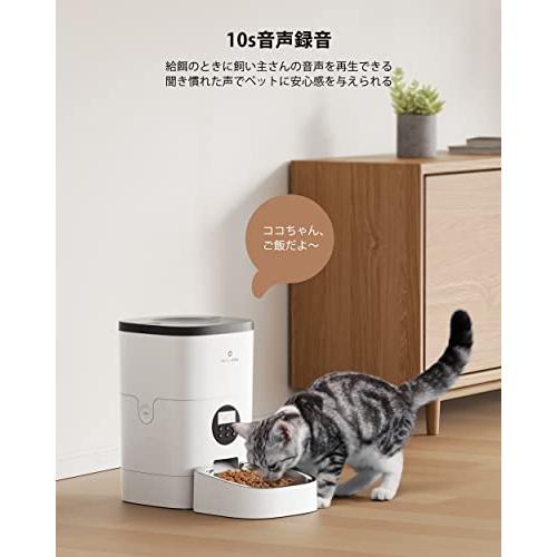 【2023最新改良式】PETLIBRO 自動給餌器 猫 中小型犬用 タイマー機能 音声録音 4L容量 2WAY給電 手動給餌 自動餌やり機 ステンレス皿 操作簡単 お手｜riina-shop｜03