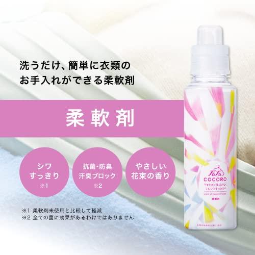 【まとめ買い】ファーファ ココロ 柔軟剤 詰替?800ml×2個セット 心安らぐ花束の香り｜riina-shop｜04