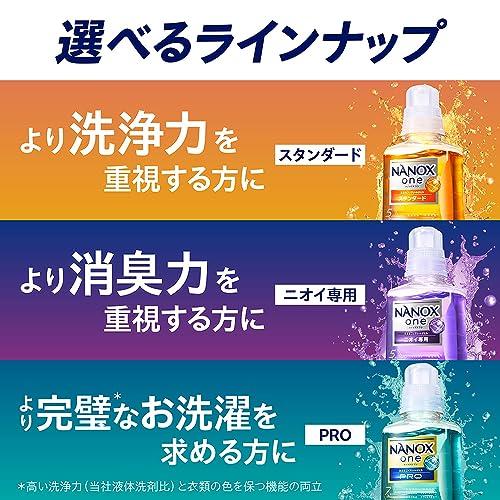 ナノックスワン(NANOXone) スタンダード 洗濯洗剤 頑固な汚れまで徹底洗浄 高濃度コンプリートジェル 本体大640g シトラスソープの香り｜riina-shop｜02