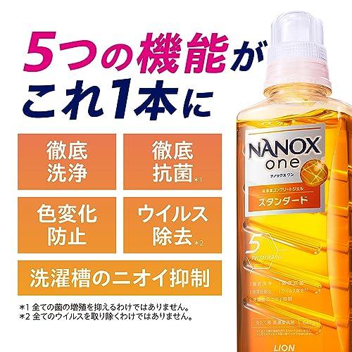 ナノックスワン(NANOXone) スタンダード 洗濯洗剤 頑固な汚れまで徹底洗浄 高濃度コンプリートジェル 本体大640g シトラスソープの香り｜riina-shop｜03