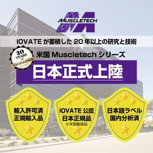 【国内品】Muscletech(マッスルテック) ニトロテック 100%WHEY GOLD ホエイゴールド ダブルリッチチョコレート 2.27kg｜riina-shop｜02