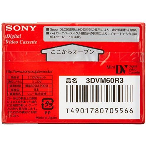 SONY ミニデジタルビデオカセット 3巻パック 3DVM60R3｜riina-shop｜03