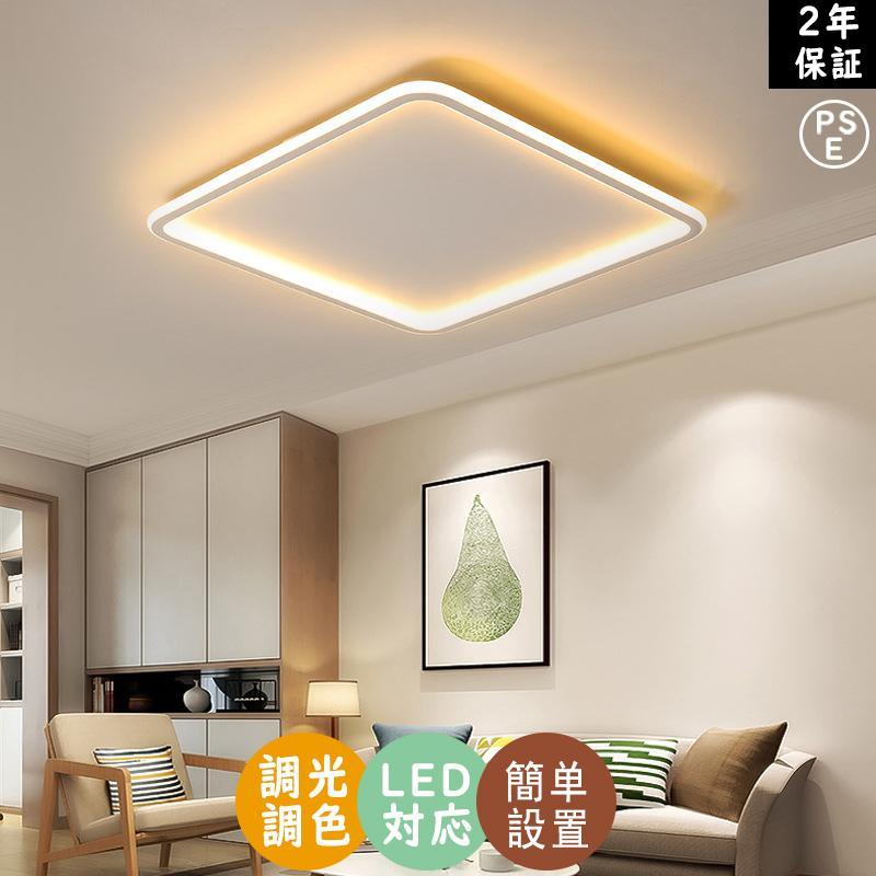 シーリングライト LED 6畳 8畳 10畳おしゃれ LED 調光調色 北欧 照明