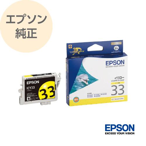 エプソン（EPSON） 純正 インク プリンターインク インクカートリッジ 