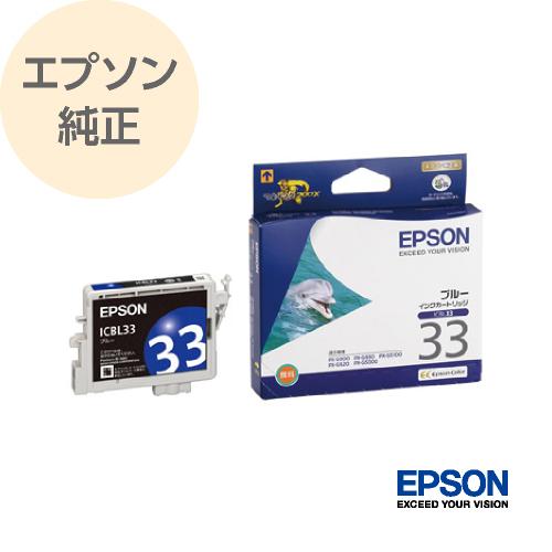 エプソン（EPSON） 純正 インク プリンターインク インクカートリッジ 
