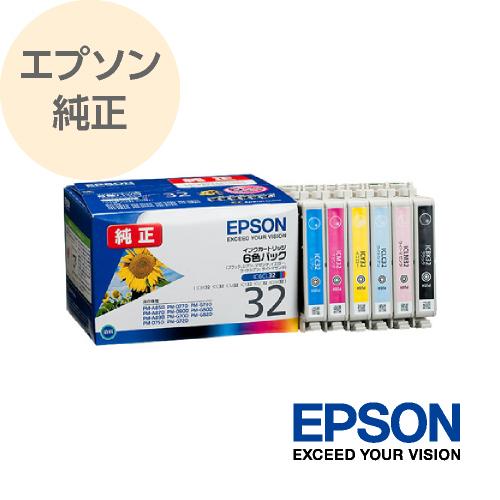 EPSON エプソン インク 純正 プリンターインク インクカートリッジ ヒマワリ 6色パック IC6CL32 : 4547426460057 :  アールアイジャパンダイレクト - 通販 - Yahoo!ショッピング