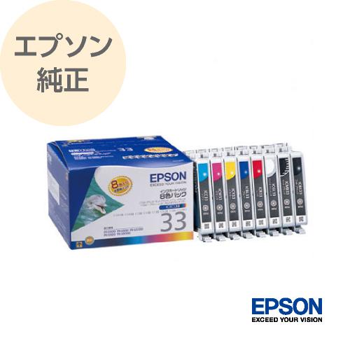 EPSON エプソン 純正 インク プリンターインク インクカートリッジ イルカ 8色パック IC8CL33 :4547426460064