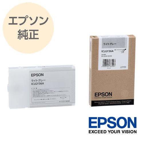 エプソン（EPSON） 純正 大判インクカートリッジ ライトグレー