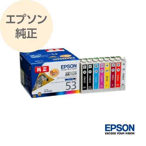 エプソン EPSON 純正 インク プリンターインク インクカートリッジ 