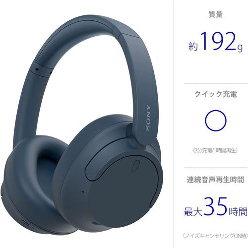ヘッドホン ワイヤレスノイズキャンセリングステレオヘッドセット 最軽量 ブルー WH-CH720N LC 360 Reality Audio認定 長時間再生 SONY ソニー : 4548736143005 : アールアイジャパンダイレクト - 通販 - Yahoo!ショッピング ヘッドホン ワイヤレスノイズキャンセリングステレオヘッドセット 最軽量 ブルー WH-CH720N LC 360 Reality Audio認定 長時間再生 SONY ソニー : 4548736143005 : アールアイジャパンダイレクト - 通販 - Yahoo!ショッピング