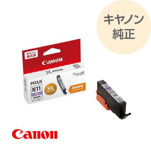 キヤノン（Canon） 純正 インク キャノンインク インクタンク フォト