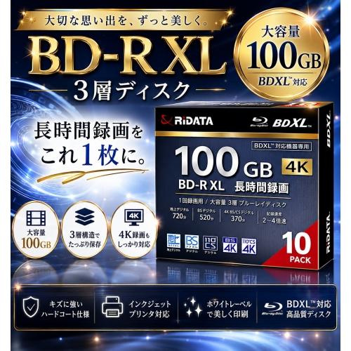 ブルーレイディスク BD-R XL 片面3層 100GB 10枚 4K BS CS 地デジ 1回