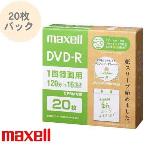 maxell（マクセル） 録画用 DVD-R 20枚入 エコパッケージ 紙スリーブ 