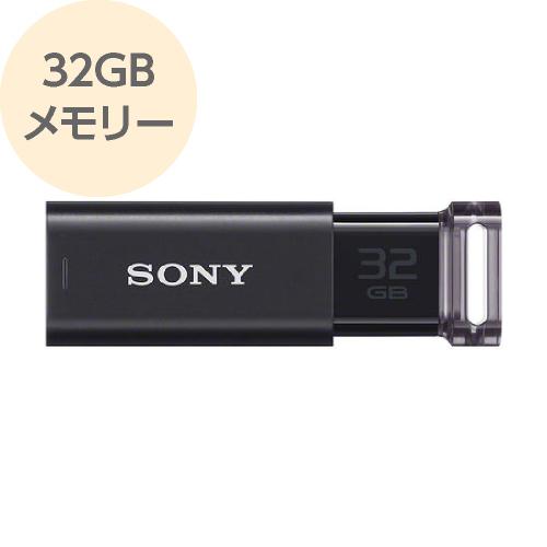 USBメモリー 32GB usbメモリー 32gb 高速データ転送 USB3.0 ブラック USM32GU B SONY ソニー sony メール便可 ポスト投函｜rijapan