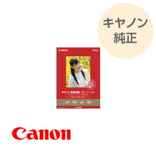 CANON キヤノン 写真用紙 光沢 厚手 ゴールド A4 100枚 GL-101A4100 