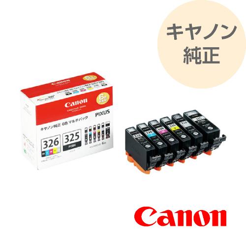 CANON キヤノン 純正 インク インクカートリッジ キャノンインク 326