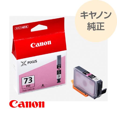 キヤノン（Canon） 純正 インク プリンターインク インクタンク フォト