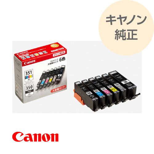 CANON キヤノン 純正 インク キャノンインク 351 350 BCI-351XL（BK/C