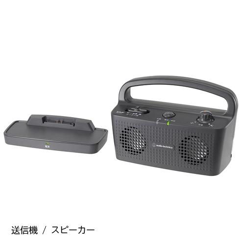 オーディオテクニカ デジタルワイヤレススピーカーシステム 手元 オーディオテクニカ デジタルワイヤレススピーカーシステム 手元