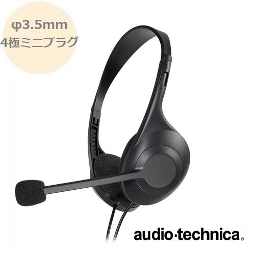 オーディオテクニカ（audio-technica） ヘッドセット 両耳 φ3.5mm