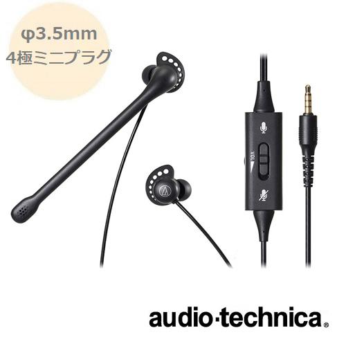オーディオテクニカ ヘッドセット 有線 φ3.5mmプラグ オーディオテクニカ ヘッドセット 有線 φ3.5mmプラグ