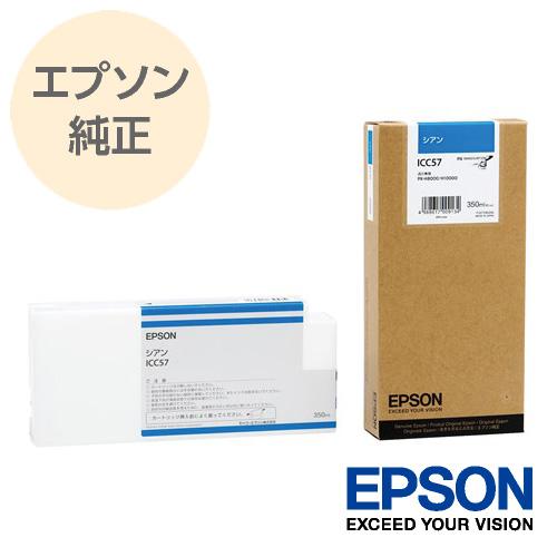 新品まとめ　16本EPSON 純正インクカートリッジ　IC57 エプソン（EPSON） 純正 大判インクカートリッジ シアン ICC57