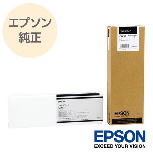 EPSON エプソン 純正 大判インクカートリッジ フォトブラック ICBK58