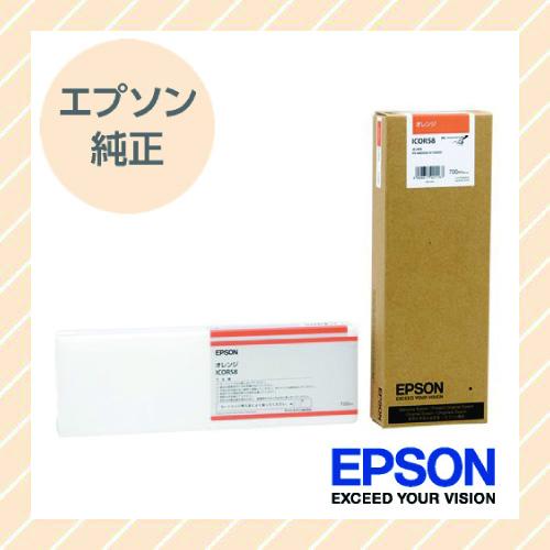 純正品〕 EPSON エプソン インクカートリッジ 〔ICOR58 オレンジ〕-