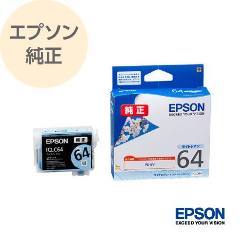 エプソン（EPSON） 純正 インク プリンターインク インクカートリッジ