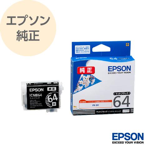 EPSON エプソン 純正 インク プリンターインク インクカートリッジ 