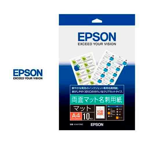 エプソン（EPSON） 名刺用紙 両面 マット 両面マット名刺用紙 A4 10枚