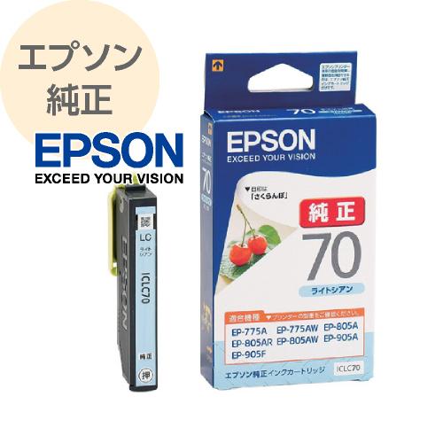 EPSON epson エプソン 純正 インク プリンターインク インク 