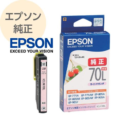 EPSON エプソン インク 純正 プリンターインク インクカートリッジ 