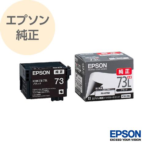 エプソン（EPSON） 純正 インク プリンターインク インクカートリッジ