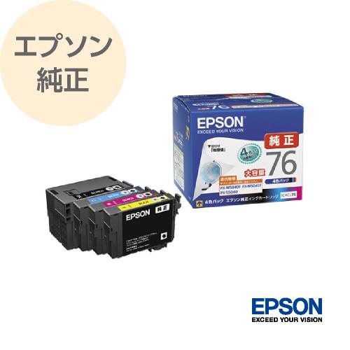 EPSON インク 純正 インクカートリッジ 地球儀 4色パック 大容量 IC4CL76 エプソン