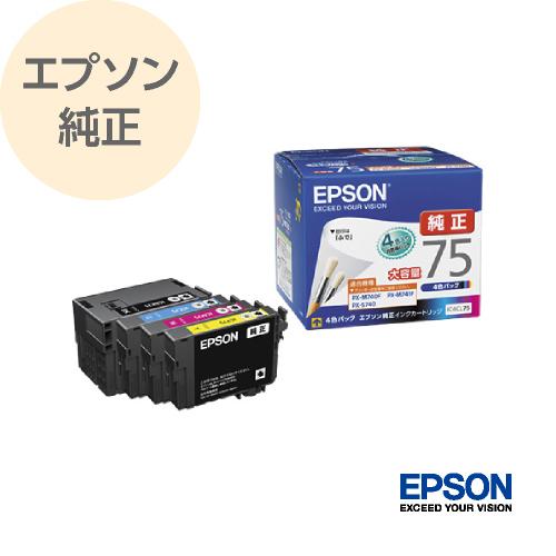 エプソン　ふで　 IC4CL75　純正インクカートリッジ 4色パックとブラック エプソン（EPSON） 純正 インクカートリッジ ふで 4色パック 大容量