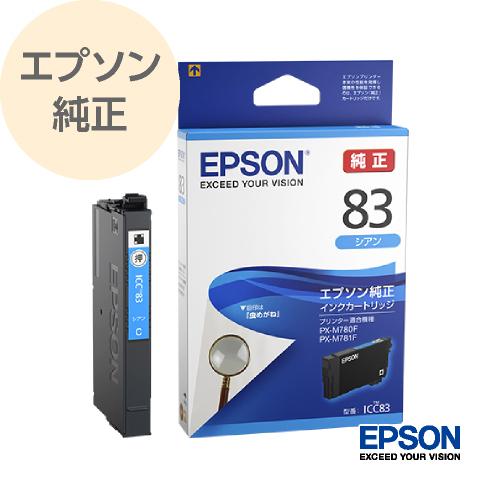 EPSON 83 インクカートリッジ 虫めがね 新品 ３色 6本 純正 エプソン（EPSON） 純正 インクカートリッジ 虫めがね シアン ICC83