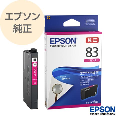 エプソン（EPSON） 純正 インクカートリッジ 虫めがね マゼンタ ICM83